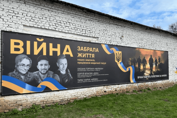 У місті на Волині встановили банер для вшанування пам’яті загиблих Воїнів