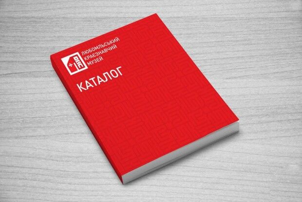 Стильний логотип, сувеніри і розробка сайту: Любомльський краєзнавчий музей оновлює імідж