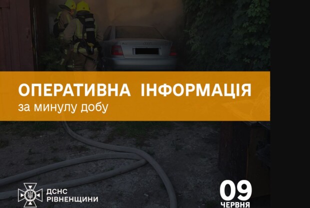 У Рівному хтось підпалив Audi A4
