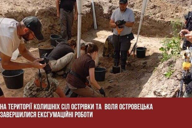 Знайдено останки 55 людей: завершено ексгумацію жертв Волинської трагедії