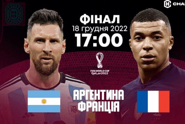 Мессі відкриває рахунок в головному матчі чемпіонату світу-2022