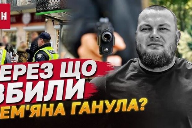 Чому військовий  розстріляв активіста?