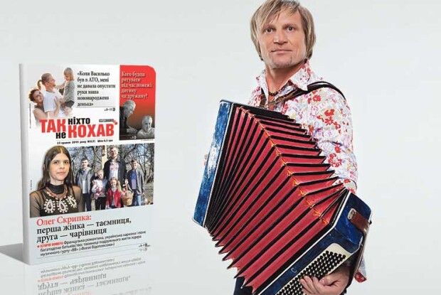 Заради коханої Олег Скрипка за три місяці вивчив французьку мову