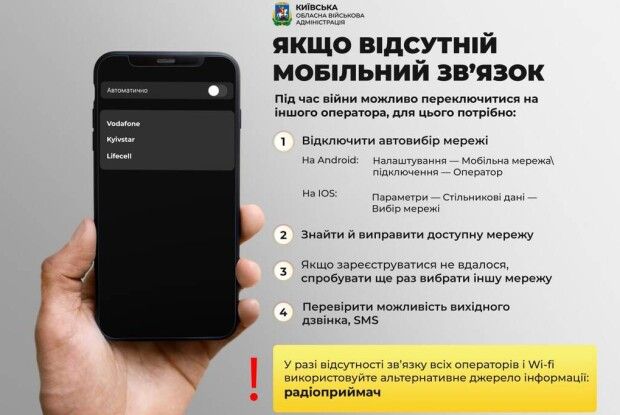 Що робити, якщо відсутній мобільний зв’язок