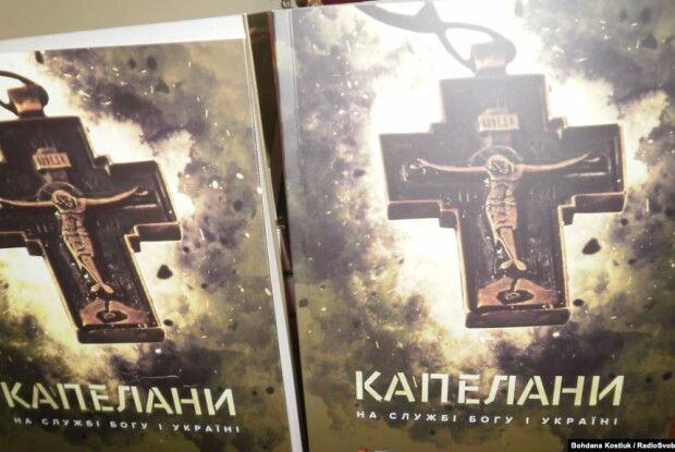 Презентували збірку спогадів капеланів