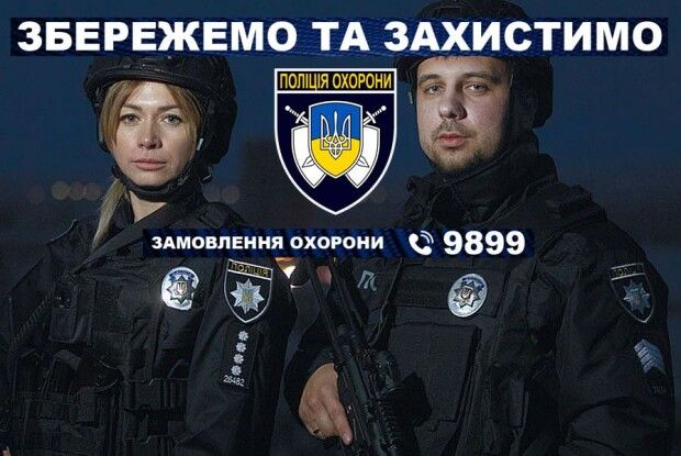 Охорона будинків котеджів