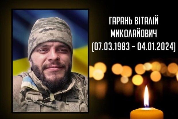 Волинь втратила Героя: на війні загинув ковельчанин Віталій Гарань