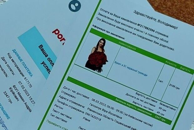 Воїн з Рівненщини замовив з фронту квіти для мами, заплатив, а фірма і далі вимагала гроші