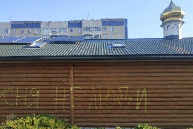 «Чорти ФСБ»: у Львові залили монтажною піною вхід до храму УПЦ МП (Фото)