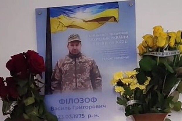 У селі на Волині відкрили пам'ятну дошку полеглому Герою-вчителю (Відео)