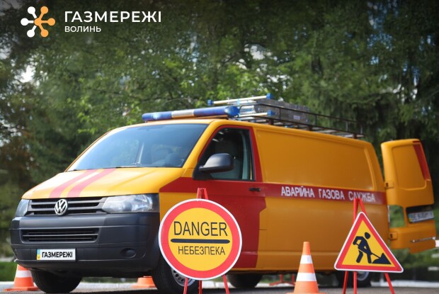 У Луцьку на двох вулицях тимчасово не буде газу