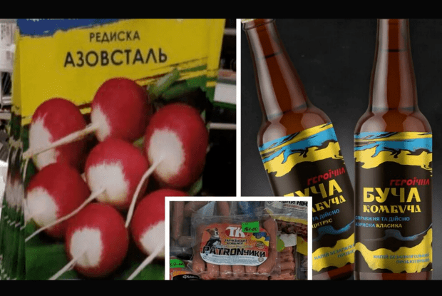 З редискою «Азовсталь» ідіть нах...