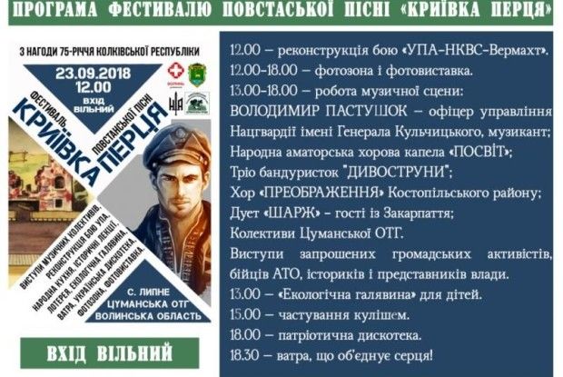 Хочете побачити повстанський прапор і послухати їхні пісні?
