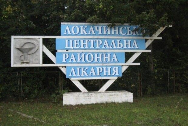 У Локачах просять здати кров