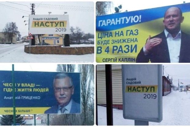 У Ківерцях визначили місця для розміщення передвиборної агітації