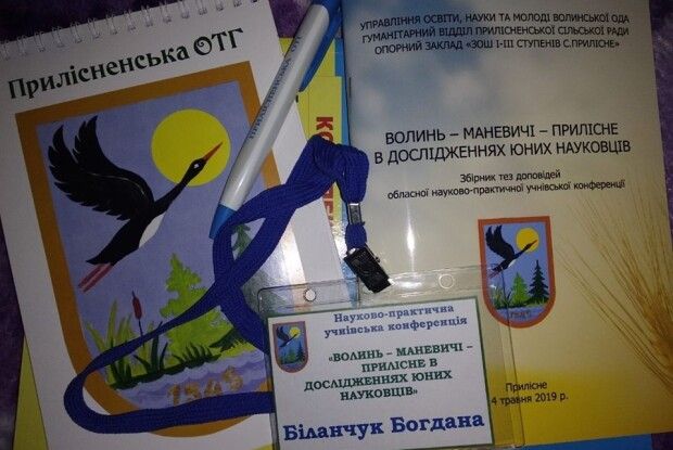 У поліському селі відкривали феномен Прилісненської громади
