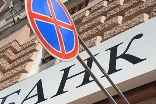 В Україні ліквідують три банки