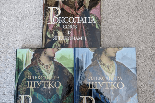 Знаменита Роксолана допоможе ЗСУ