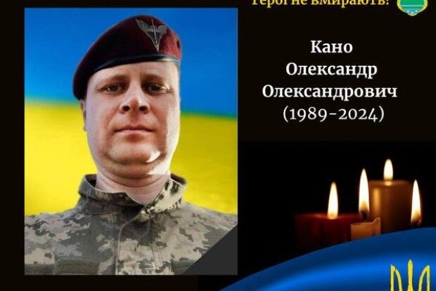 Чорна звістка на Волині: у бою з окупантами загинув Герой Олександр Кано