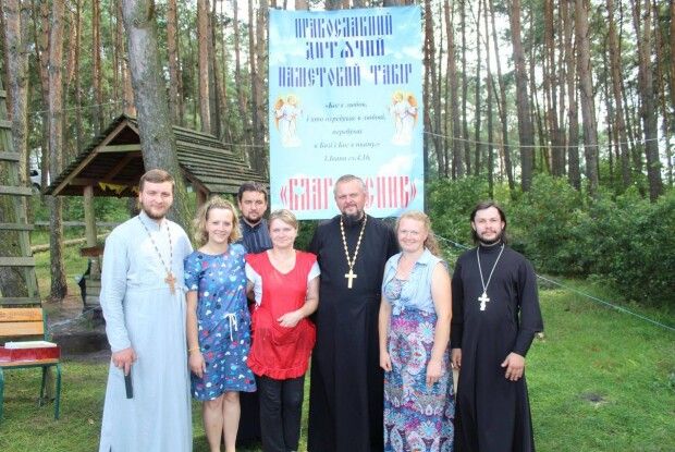 У православному дитячому таборі «Благовісник» відпочивали юні прихожани і їхні наставники