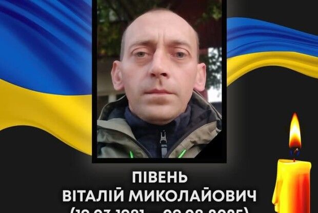 Важка втрата: війна забрала життя Героя з Волині – Віталія Півня
