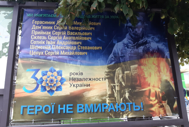 На Волині мама загиблого Героя обурюється, що на стенді в центрі міста не вказали імені її сина