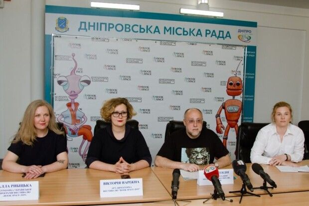 Книжковий простір у Дніпрі