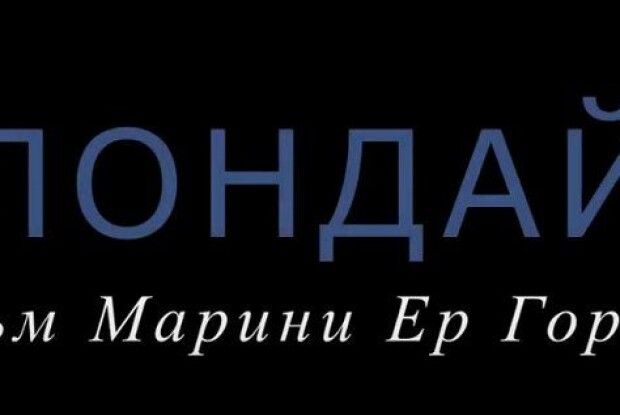 Завершилися зйомки фільму «Клондайк» про катастрофу МН-17 