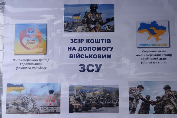 На Волині студенти та викладачі коледжу вторгували за свою продукцію 17610 гривень та 200 євро для ЗСУ