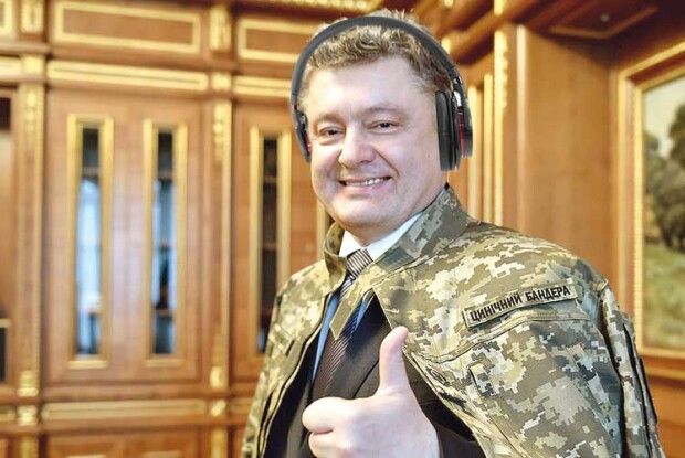 Як ми з Петром Порошенком музику слухали
