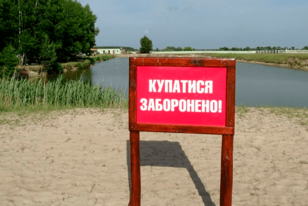 Де у Луцькому районі небезпечно купатися і ловити рибу