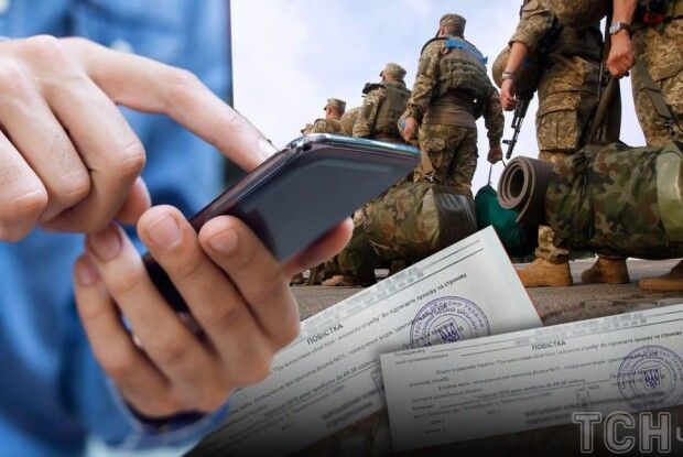 Електронні повістки в Україні: кому «вручатимуть» і що загрожує за ігнорування