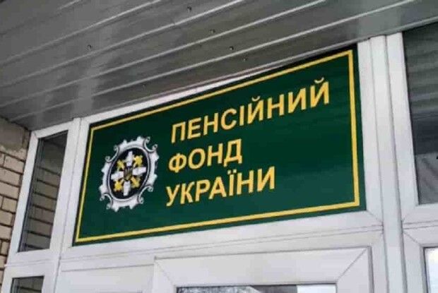 На Волині дзвінки до Пенсійного фонду тепер безкоштовні