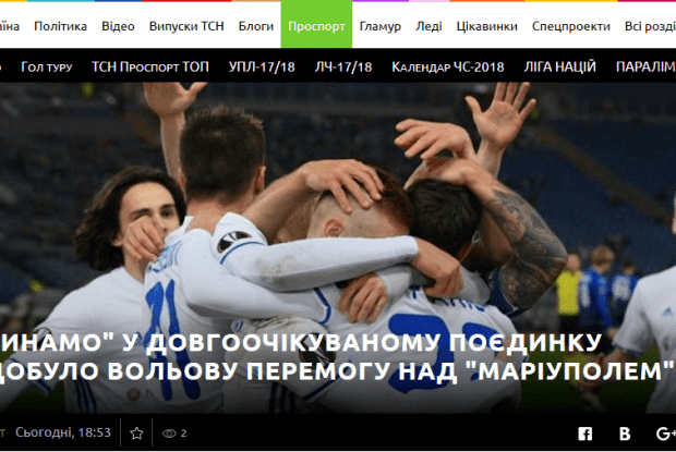 Перемога за киянами 3:2: футболісти «Маріуполя» та «Динамо» вийшли на гру у патріотичних футболках