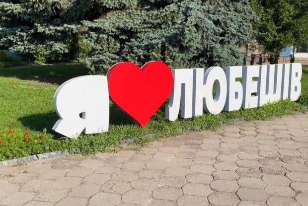 Три громади з Волині потрапили у 100 кращих в Україні