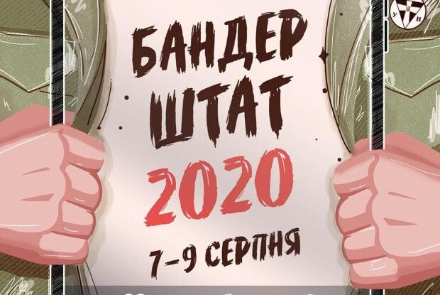 «Бандерштат» у серпні пройде у незвичному форматі