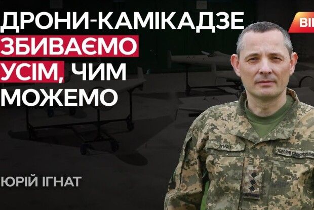 Чому «шахеди» долітають аж до Львова? (Відео)