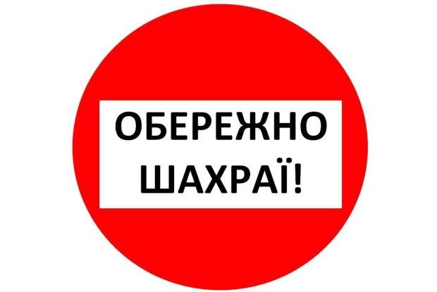 Пропозиції про продаж дешевого дизельного палива – чергова шахрайська схема