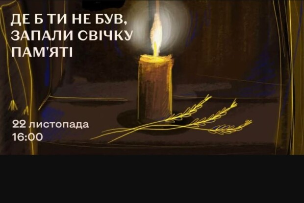 Волиняни, де б не були – о 16:00 запаліть Свічку пам’яті