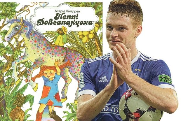 «Волосся, як у Циганкова… Та це ж — Пеппі Довгапанчоха!»