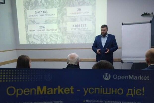 У Луцьку презентували державні електронні аукціони OpenMarket