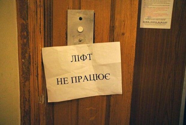 У Луцьку відремонтують 12 ліфтів
