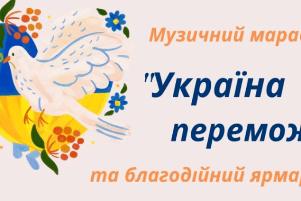 У Володимирі готуються до музичного марафону на користь ЗСУ. Будуть особливі гості