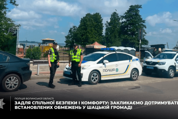 У Шацькій громаді ввели нові обмеження на гучну музику