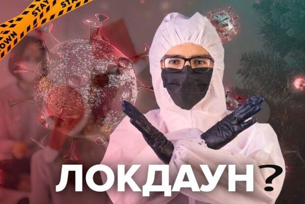 І знову жорсткий карантин «украде» весну?