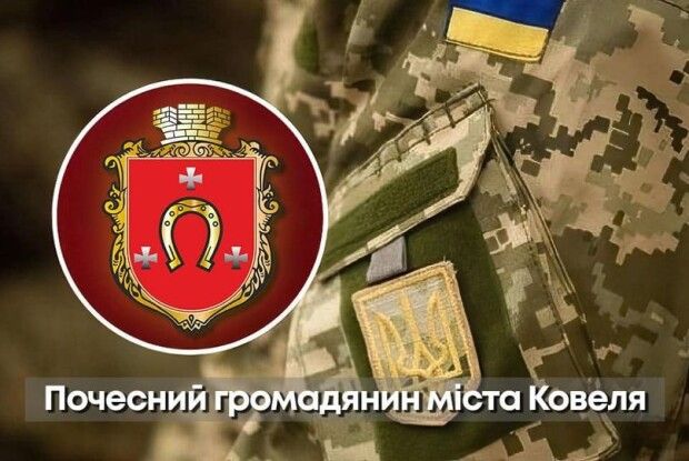У місті на Волині 26 полеглих Героїв отримали звання «Почесний громадянин»