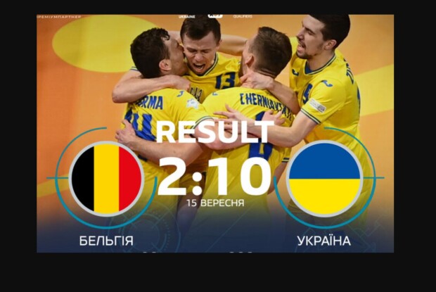 Україна перемогла з неймовірним рахунком – 10:2!