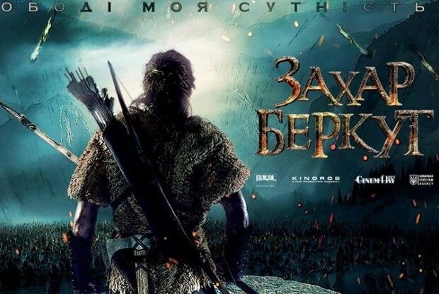 Класика української літератури перетвориться на історичний екшен