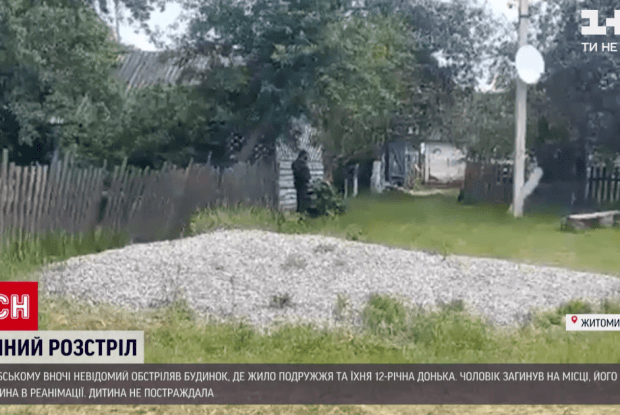 На Житомирщині вночі через 23 тисячі доларів розстріляли родину