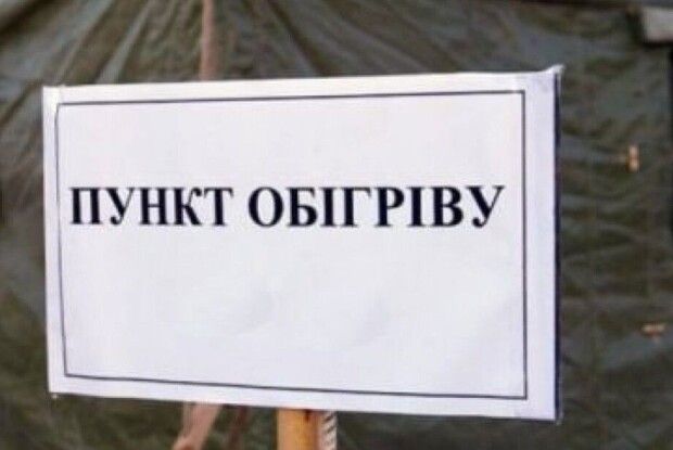 У Луцьку готові відкрити пункти обігріву: де і як вони працюватимуть